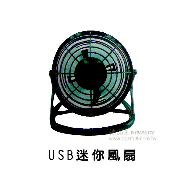 USB迷你風扇