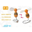 USB小蜜蜂風扇