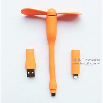 USB手機迷你風扇