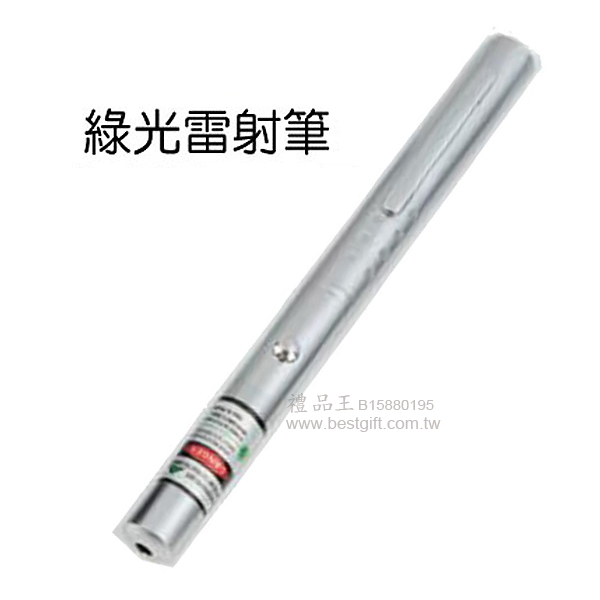 禮品王　電子禮品網　提供各式計算機,萬年曆,翻譯機,行動電源,mp3,檯燈,USB,LED,數位相框,倒數計時器,按摩器,太陽能禮品,錄音筆,鬧鐘,滑鼠,數位相框,手電筒,計步器。