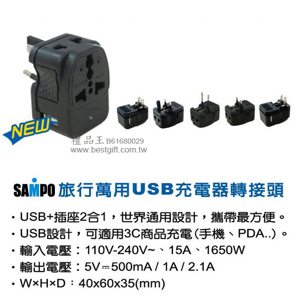 禮品王　電子禮品網　提供各式計算機,萬年曆,翻譯機,行動電源,mp3,檯燈,USB,LED,數位相框,倒數計時器,按摩器,太陽能禮品,錄音筆,鬧鐘,滑鼠,數位相框,手電筒,計步器。