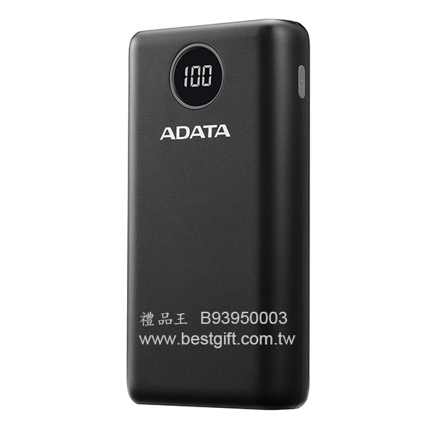 B93950003  ADATA極速快充行動電源20000mAh