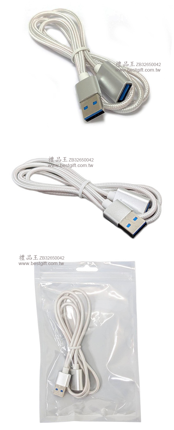 USB延長線  商品貨號:ZB32650042