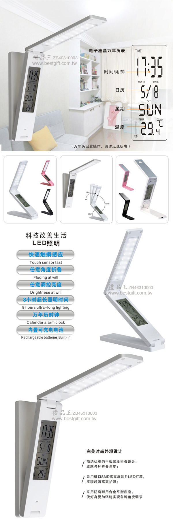 禮品王　電子禮品網　提供各式計算機,萬年曆,翻譯機,行動電源,mp3,檯燈,USB,LED,數位相框,倒數計時器,按摩器,太陽能禮品,錄音筆,鬧鐘,滑鼠,數位相框,手電筒,計步器。