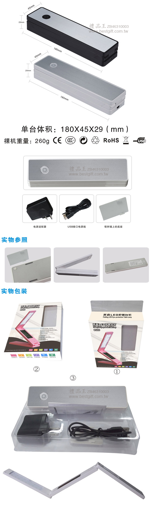 禮品王　電子禮品網　提供各式計算機,萬年曆,翻譯機,行動電源,mp3,檯燈,USB,LED,數位相框,倒數計時器,按摩器,太陽能禮品,錄音筆,鬧鐘,滑鼠,數位相框,手電筒,計步器。