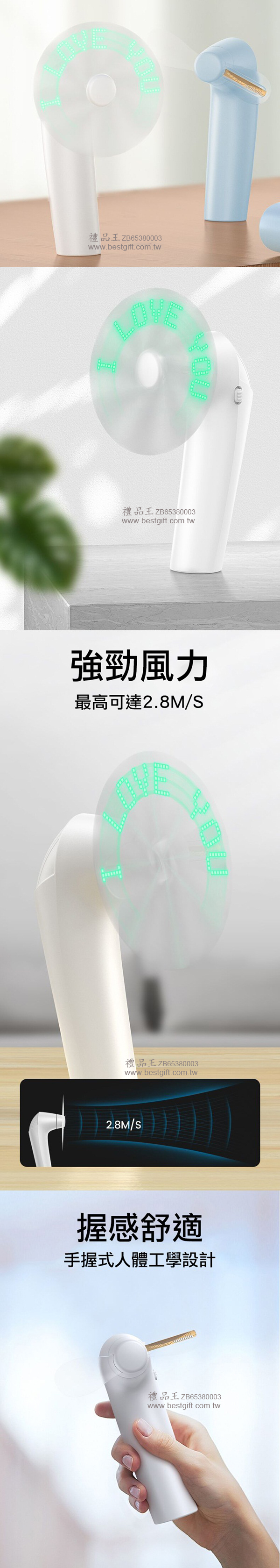 充電型LED閃字發光風扇(閃光風扇)   商品貨號 : ZB65380003
