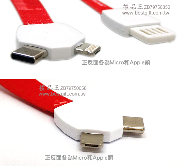 二合一USB數據充電線識別證帶     商品貨號: ZB79750050