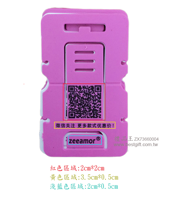 超薄卡片折疊手機座 (手機支架)    商品貨號： ZX73660004